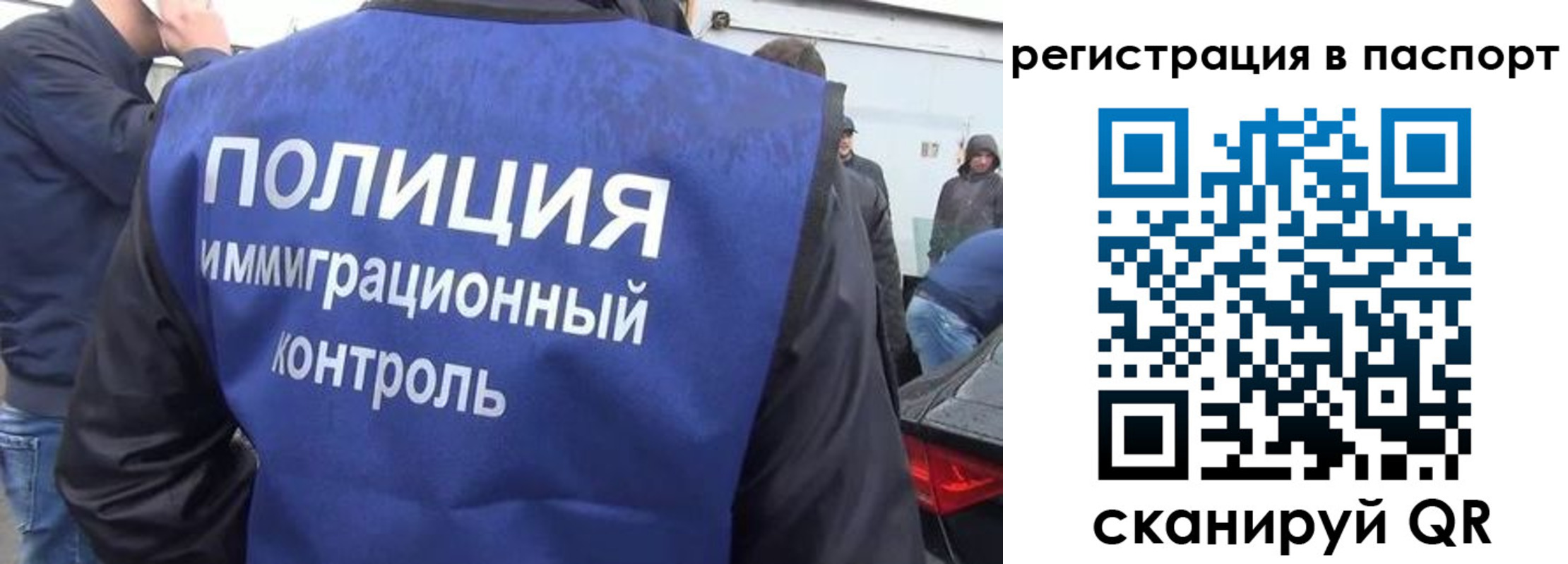 временная регистрация законно в Татарске