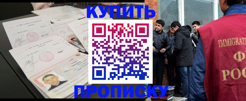 временная регистрация в квартире в Татарске